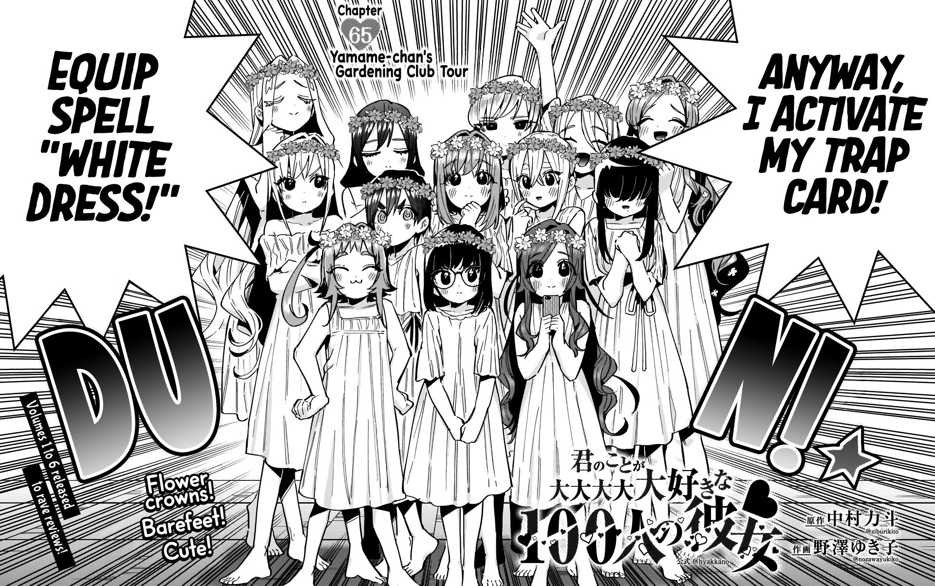 The 100 Girlfriends Who Really, Really, Really, Really, Really Love You - Chapter 65 Page 20