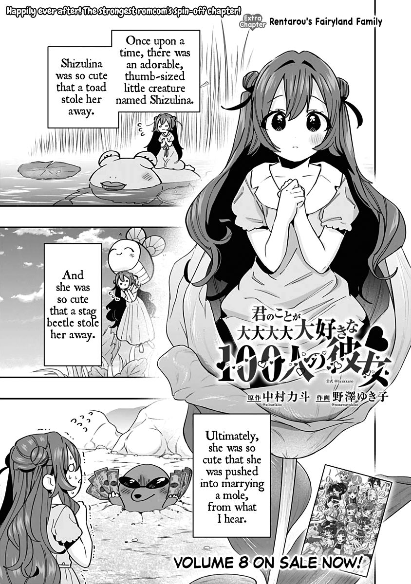 The 100 Girlfriends Who Really, Really, Really, Really, Really Love You - Chapter 77.1 Page 2