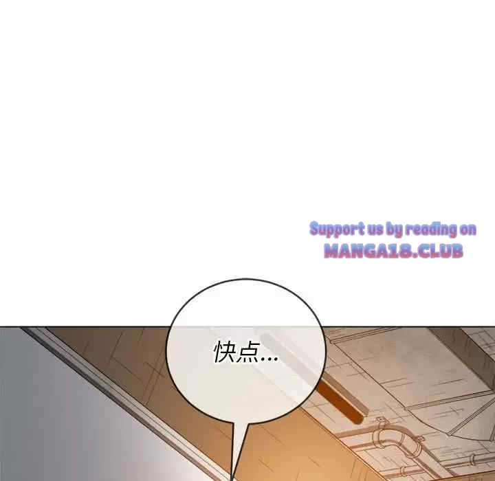 My High School Bully Raw - Chapter 123 Page 78
