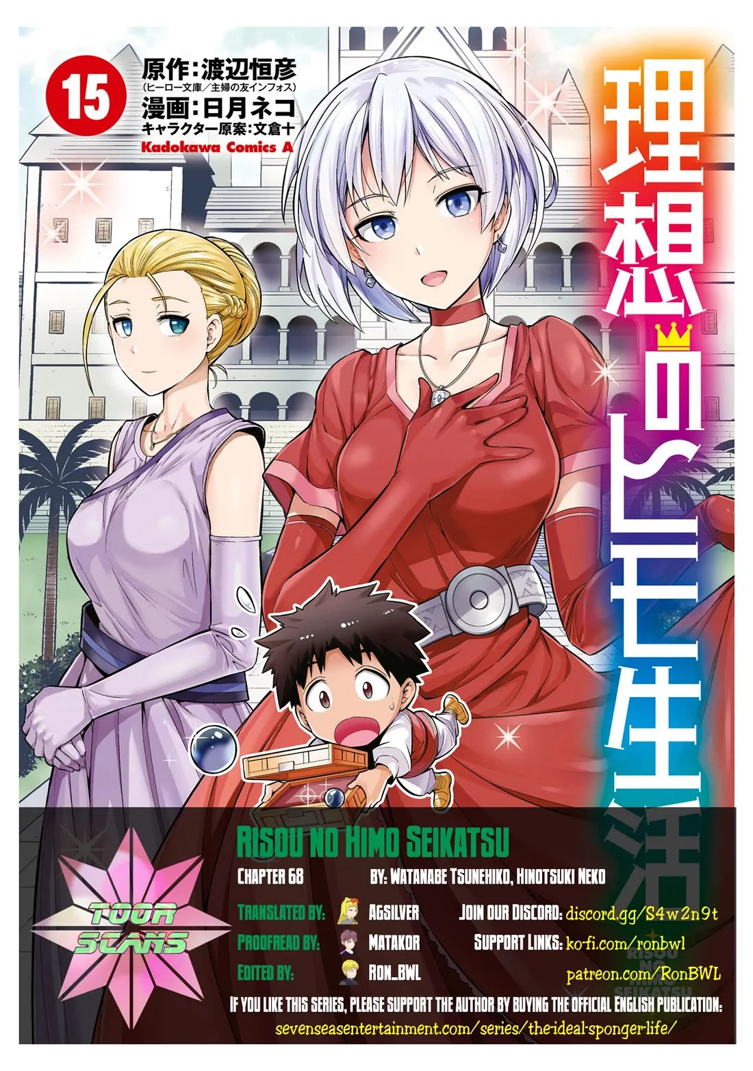 Risou no Himo Seikatsu - Chapter 68 Page 1
