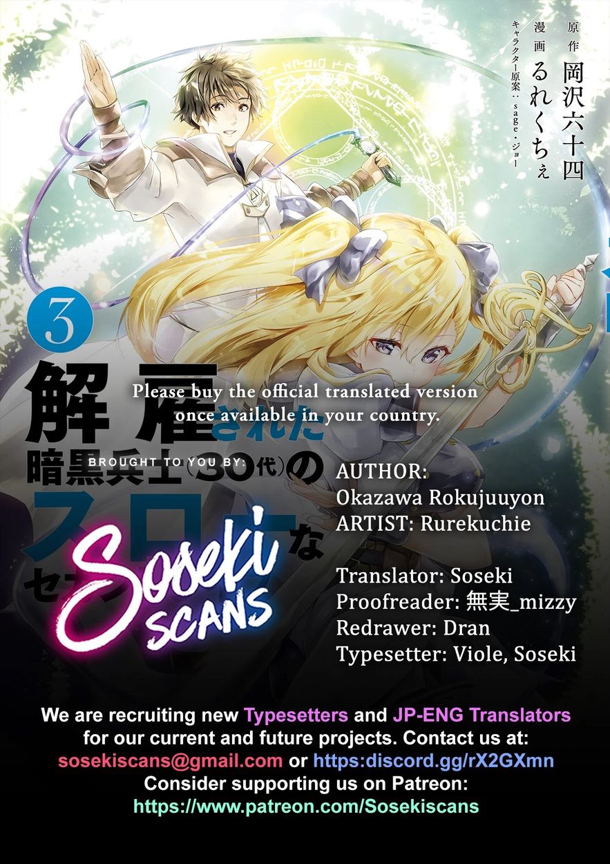 Kaiko sareta Ankoku Heishi (30-dai) no Slow na Second Life - Chapter 27 Page 1