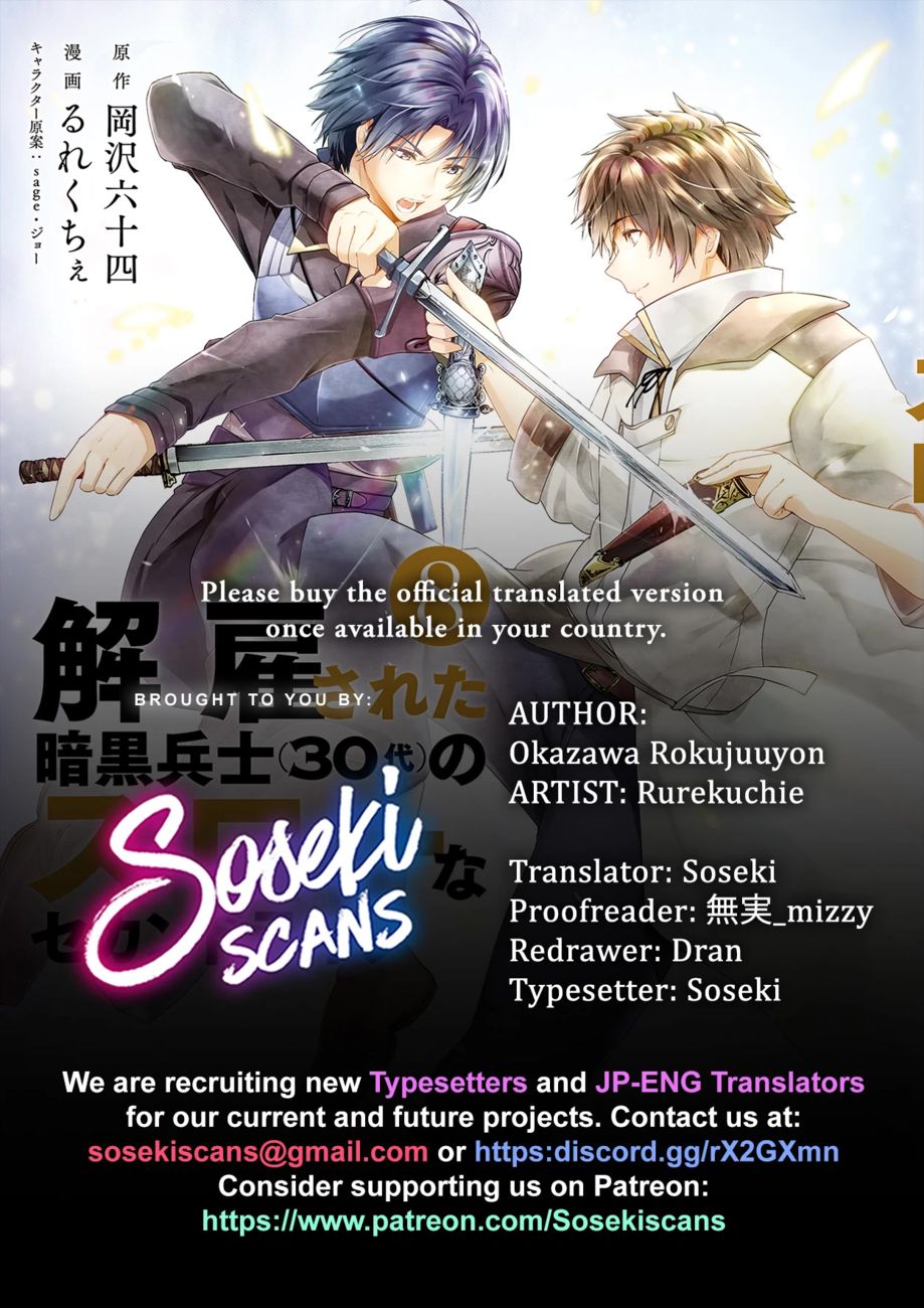 Kaiko sareta Ankoku Heishi (30-dai) no Slow na Second Life - Chapter 39 Page 1