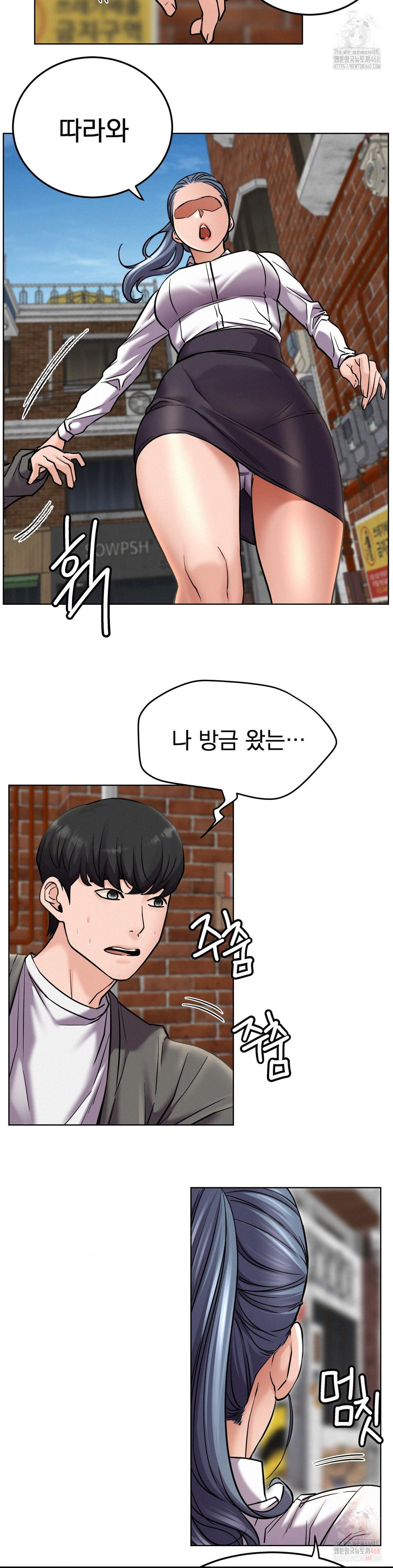 Living With a Broke Ass Woman Raw - Chapter 97 Page 4
