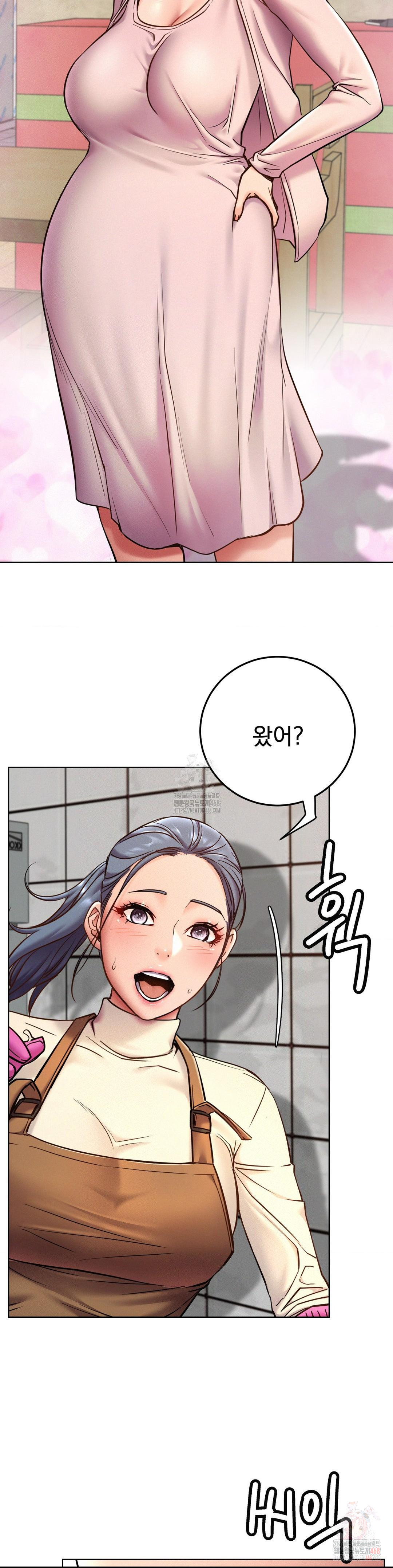 Living With a Broke Ass Woman Raw - Chapter 99 Page 27
