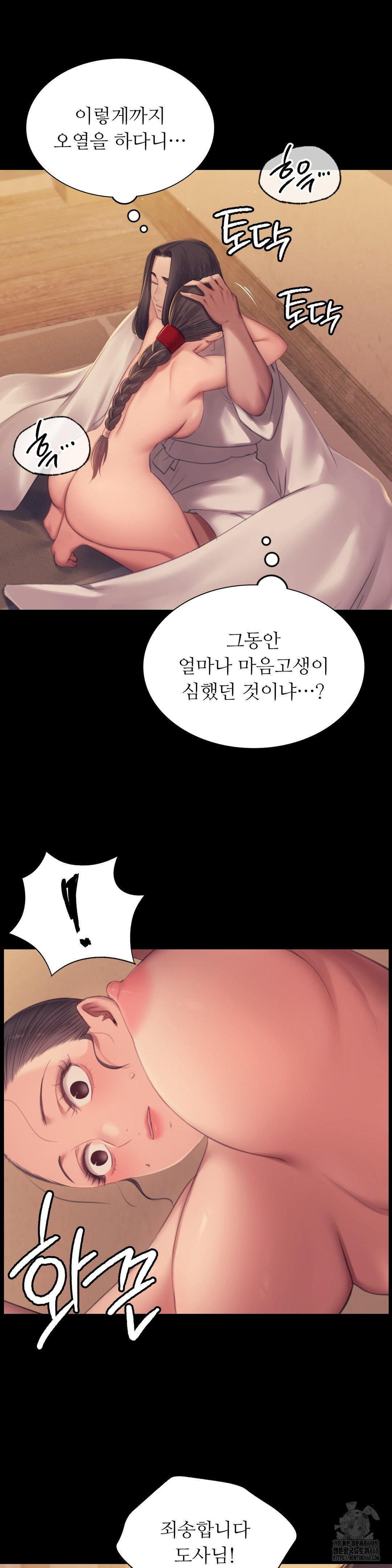 Madam Raw - Chapter 143 Page 12