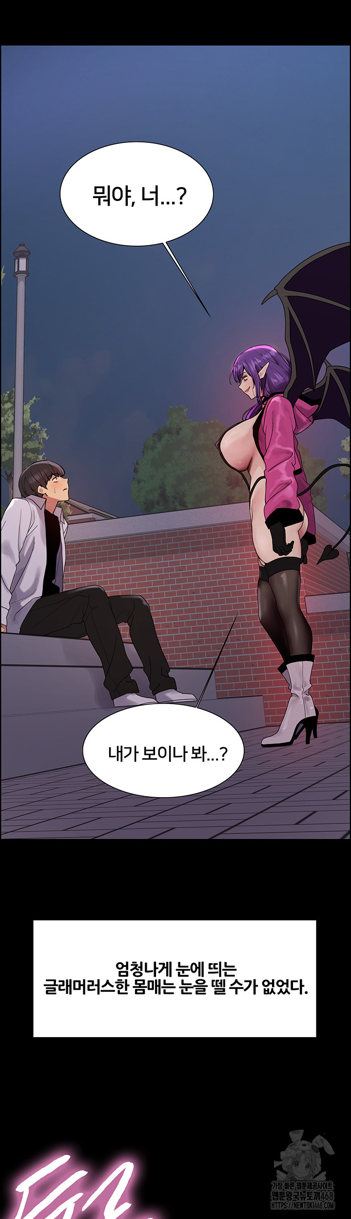 Sex Stopwatch Raw - Chapter 140 Page 35