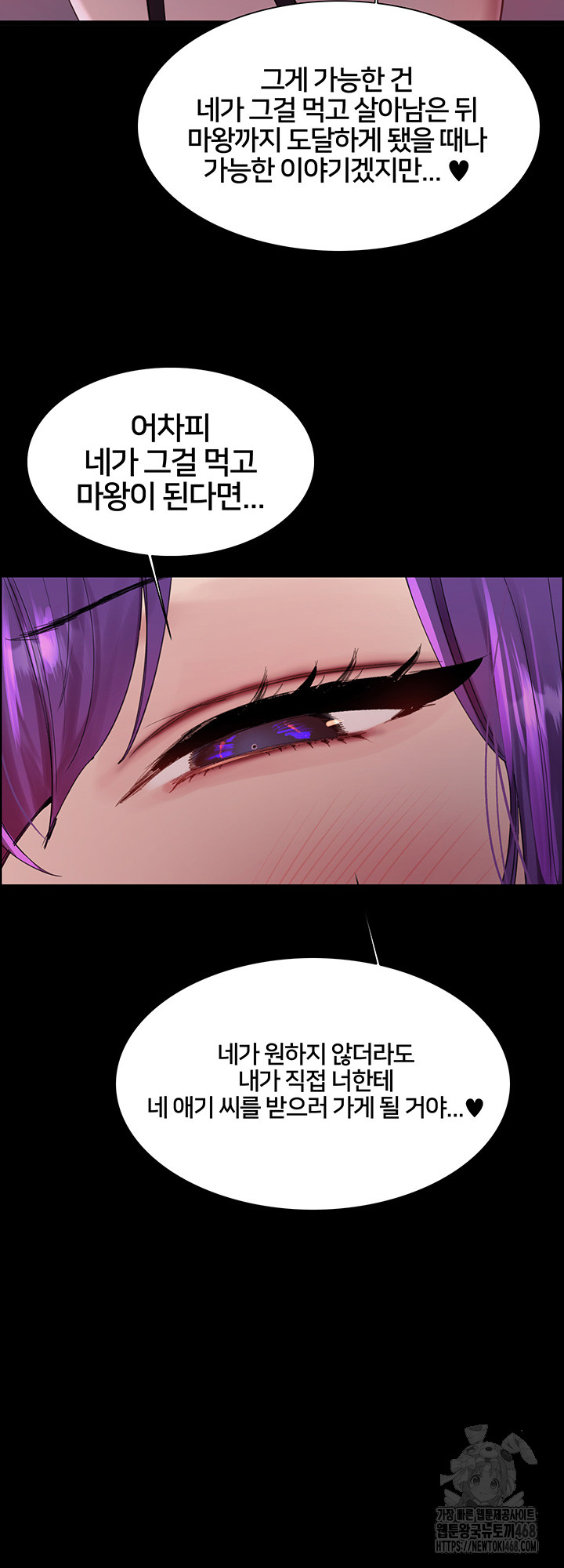 Sex Stopwatch Raw - Chapter 140 Page 47