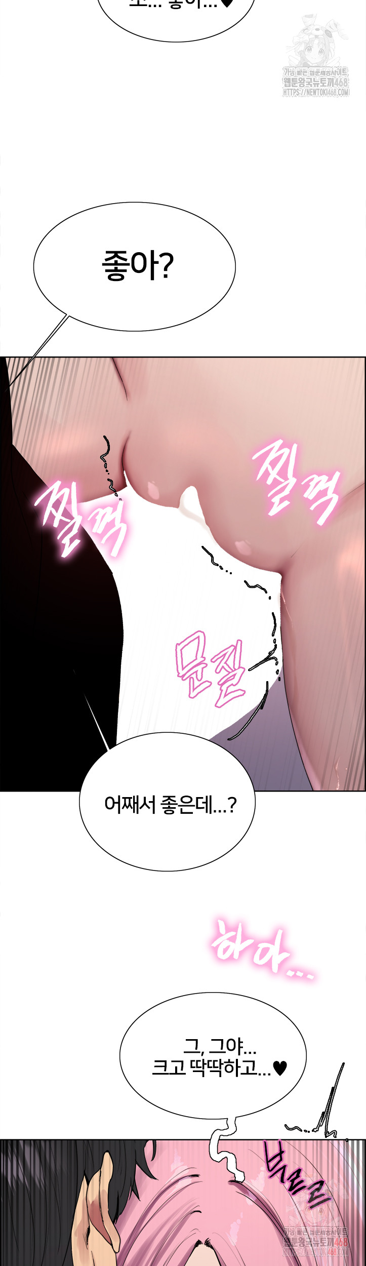 Sex Stopwatch Raw - Chapter 142 Page 37