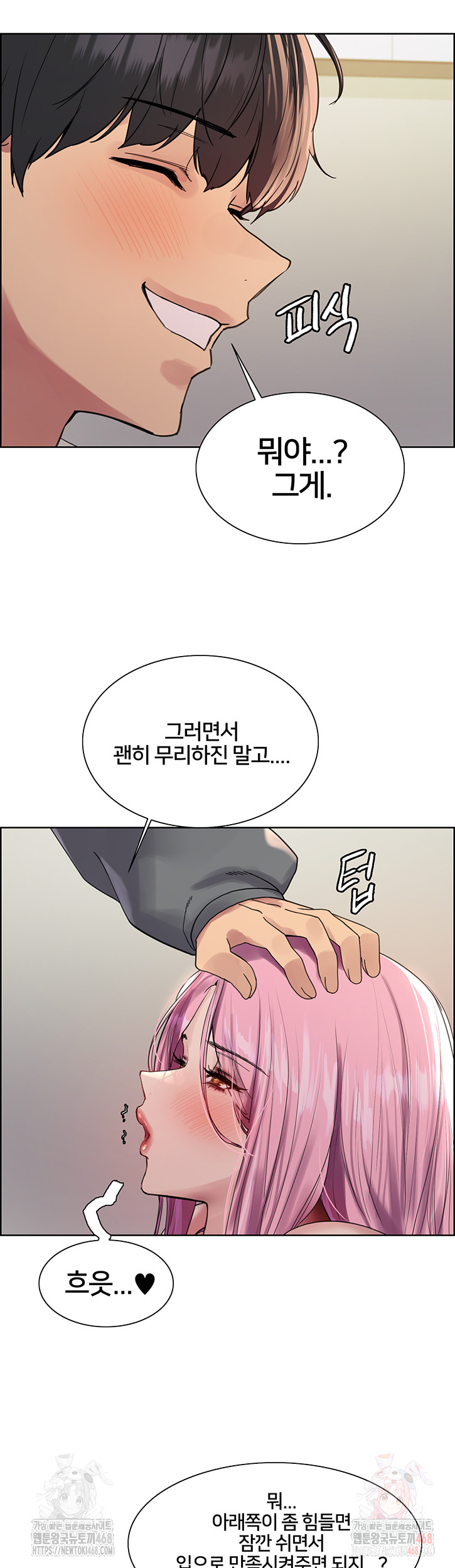 Sex Stopwatch Raw - Chapter 143 Page 22