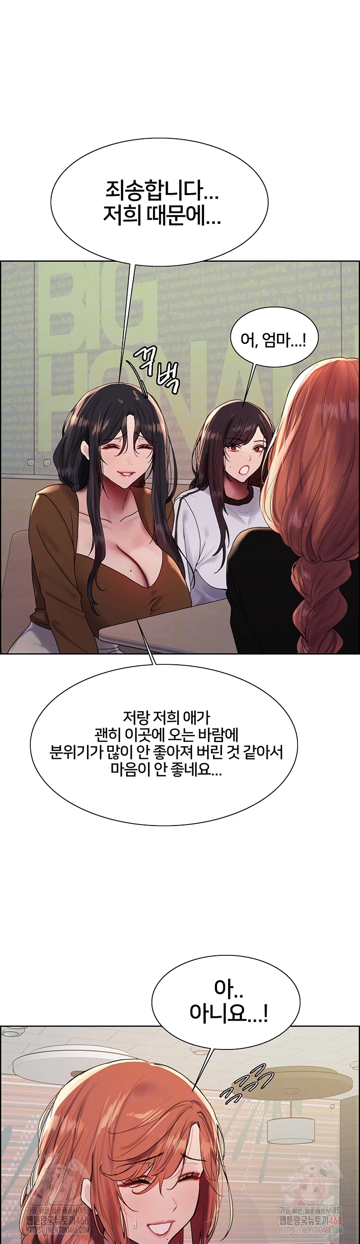 Sex Stopwatch Raw - Chapter 143 Page 8
