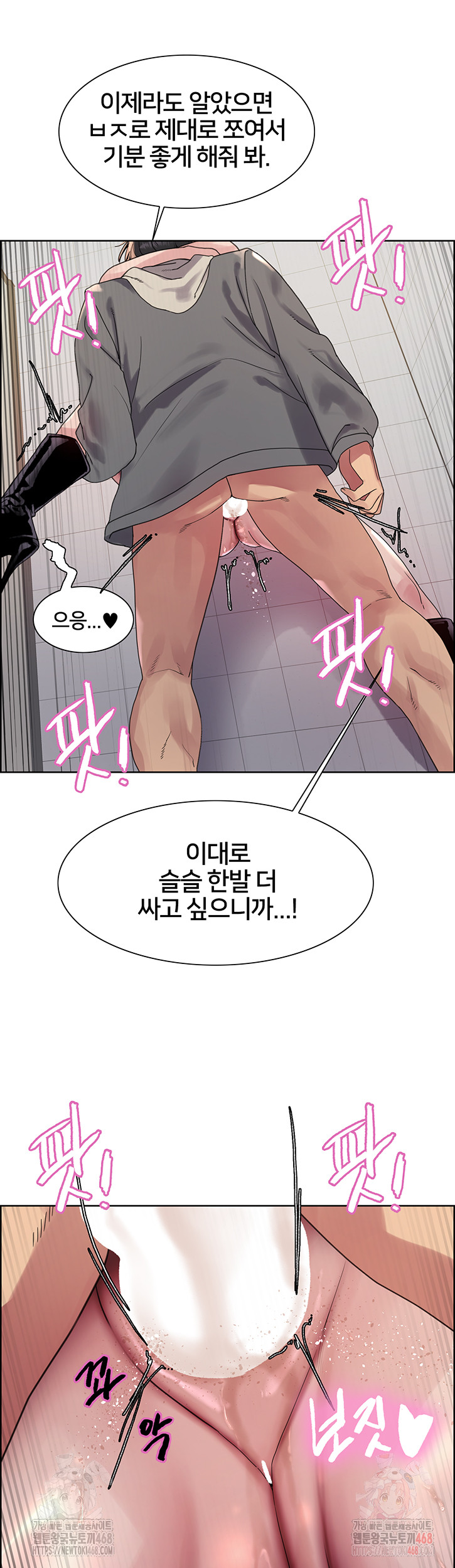 Sex Stopwatch Raw - Chapter 144 Page 17