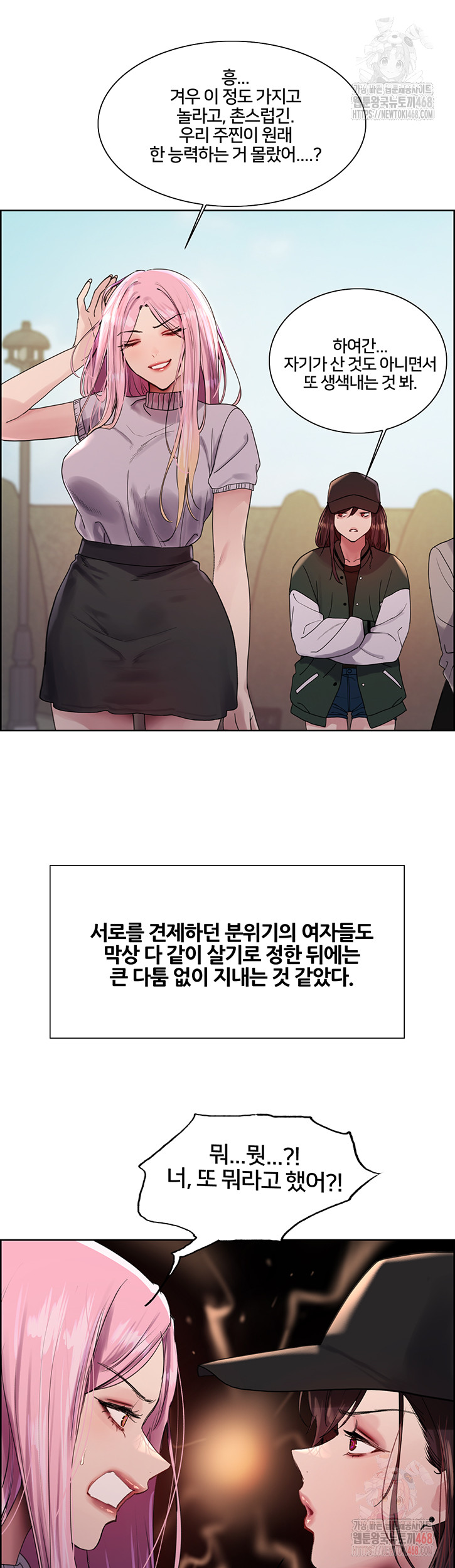 Sex Stopwatch Raw - Chapter 145 Page 18