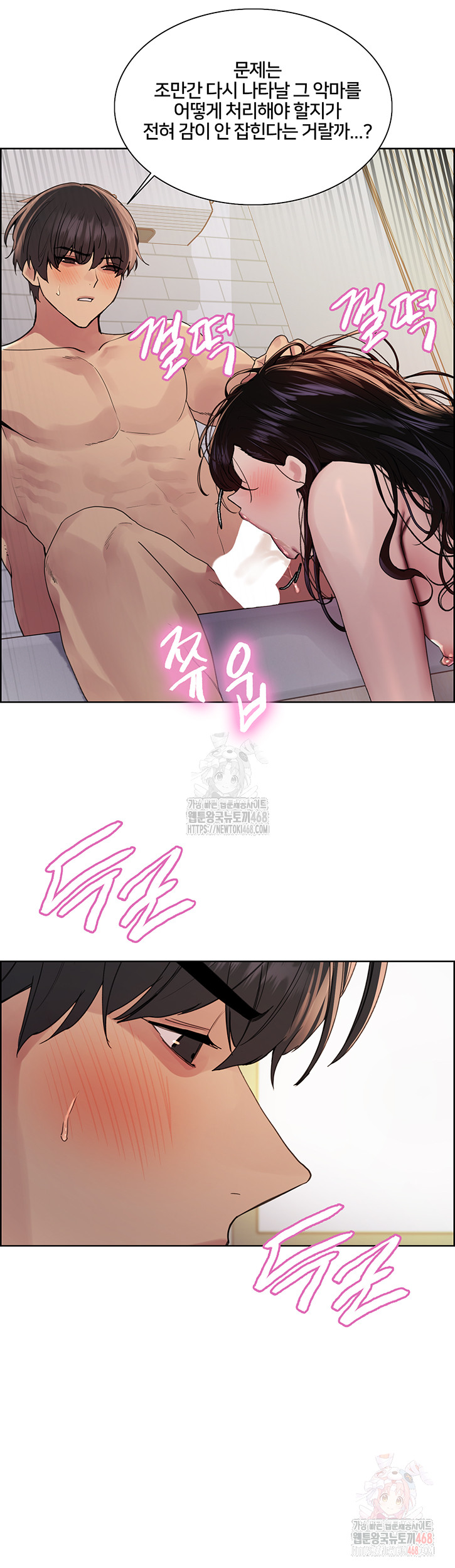 Sex Stopwatch Raw - Chapter 145 Page 30