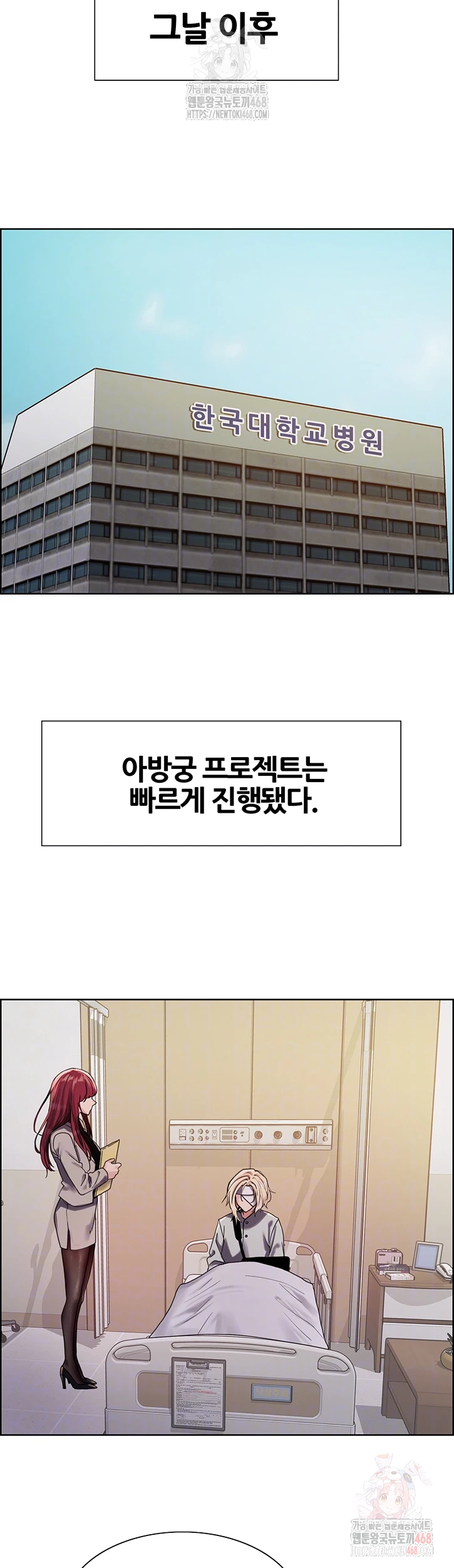 Sex Stopwatch Raw - Chapter 145 Page 8