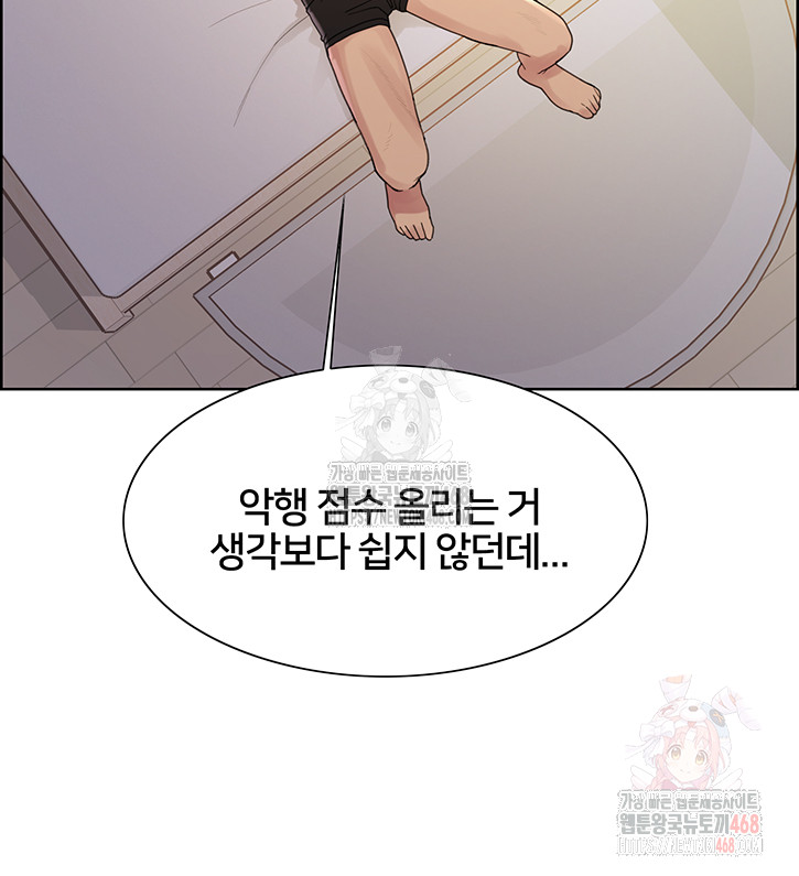 Sex Stopwatch Raw - Chapter 146 Page 16