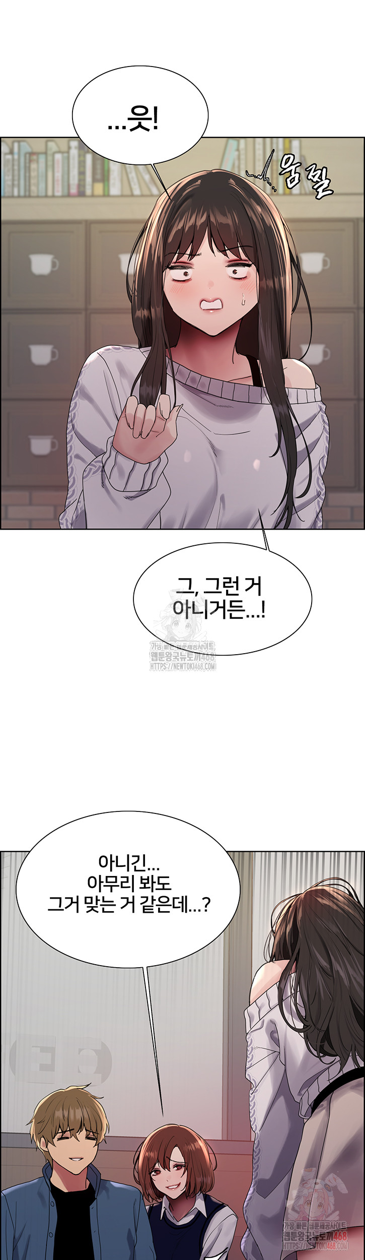 Sex Stopwatch Raw - Chapter 146 Page 29