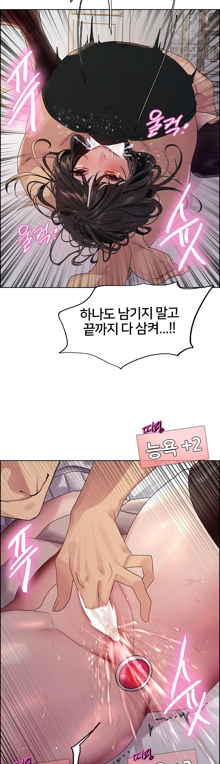 Sex Stopwatch Raw - Chapter 148 Page 26
