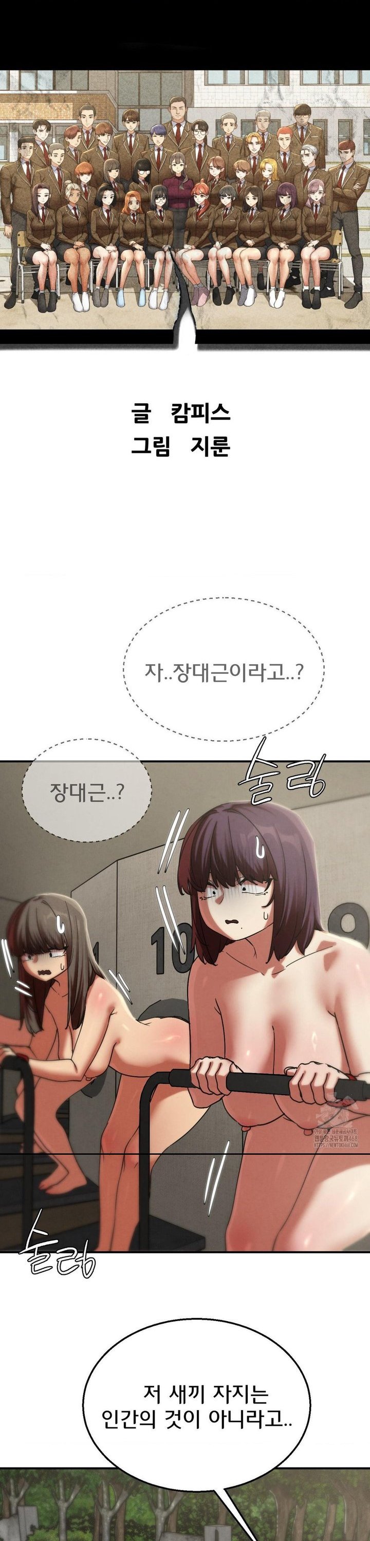 Seniors of Class 5 Raw - Chapter 106 Page 4