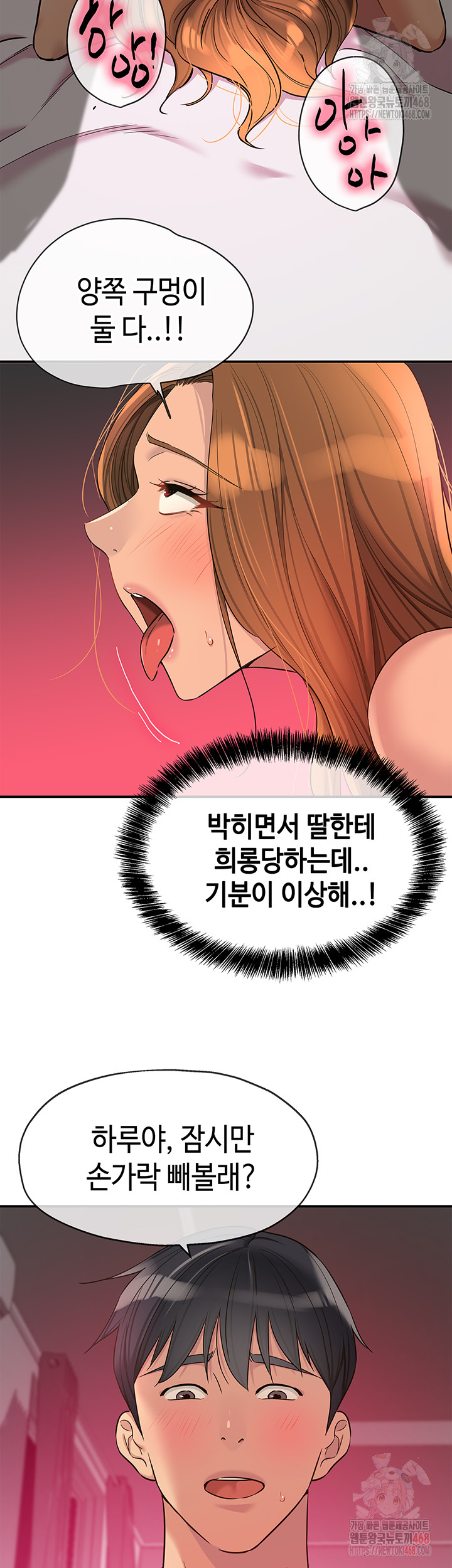 The Shop of Pleasure Raw - Chapter 127 Page 2