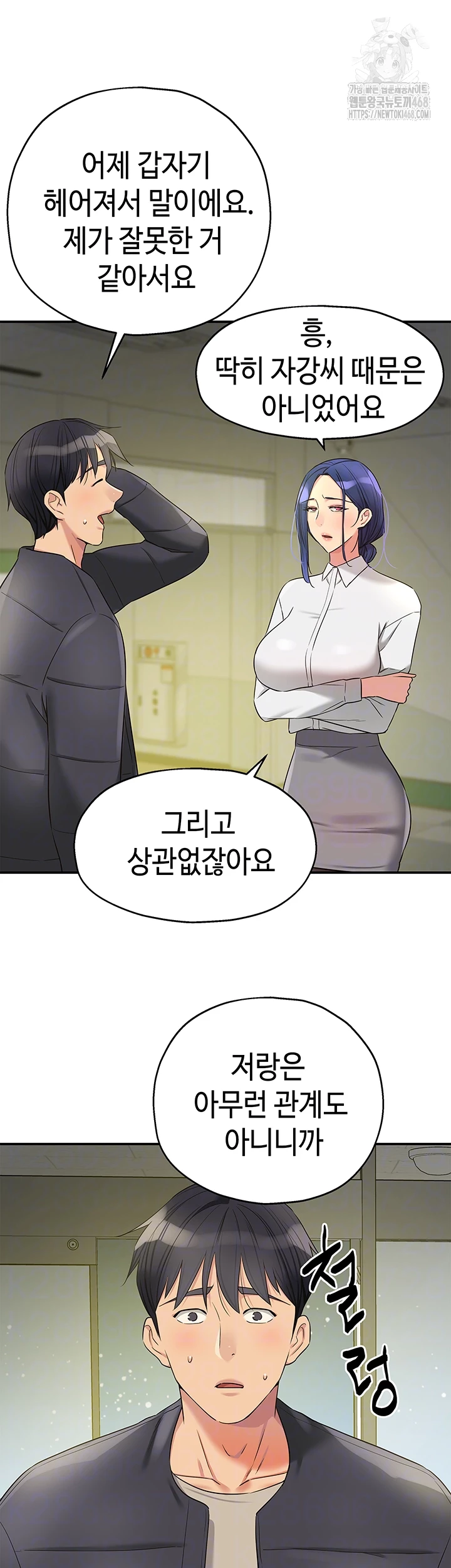 The Shop of Pleasure Raw - Chapter 129 Page 12