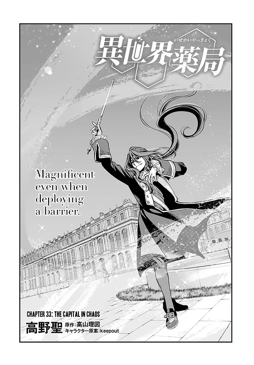 Isekai Yakkyoku - Chapter 33 Page 2