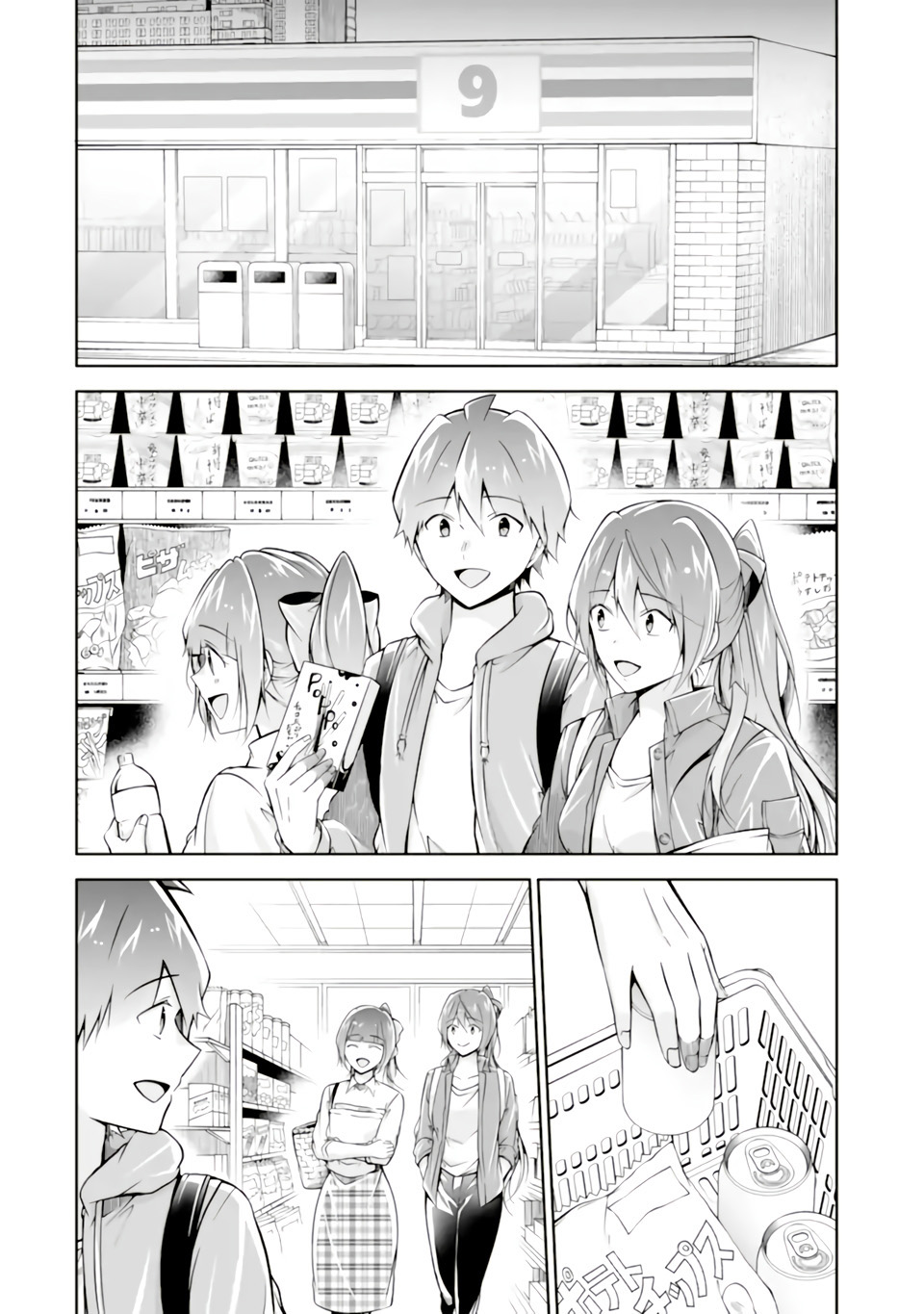 Real no Heroine wa Irimasen! - Chapter 118 Page 4