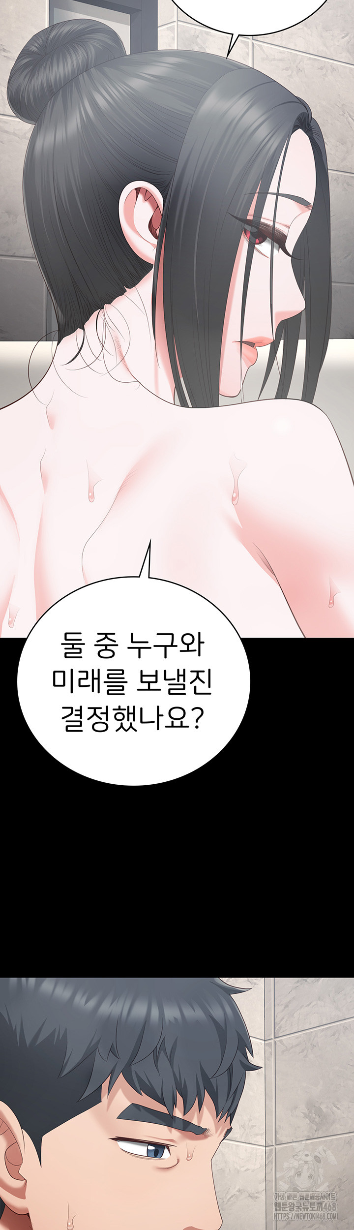 The Bear Girl Raw - Chapter 101 Page 37