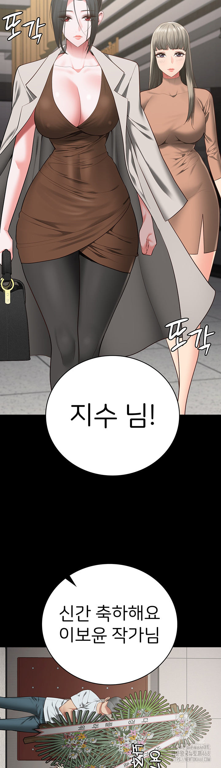 The Bear Girl Raw - Chapter 102 Page 26