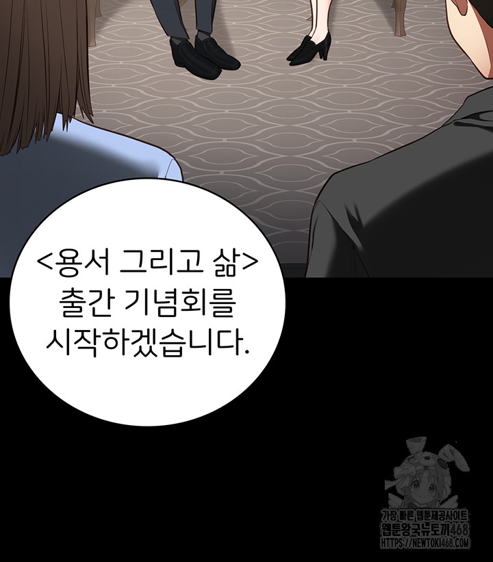 The Bear Girl Raw - Chapter 102 Page 34