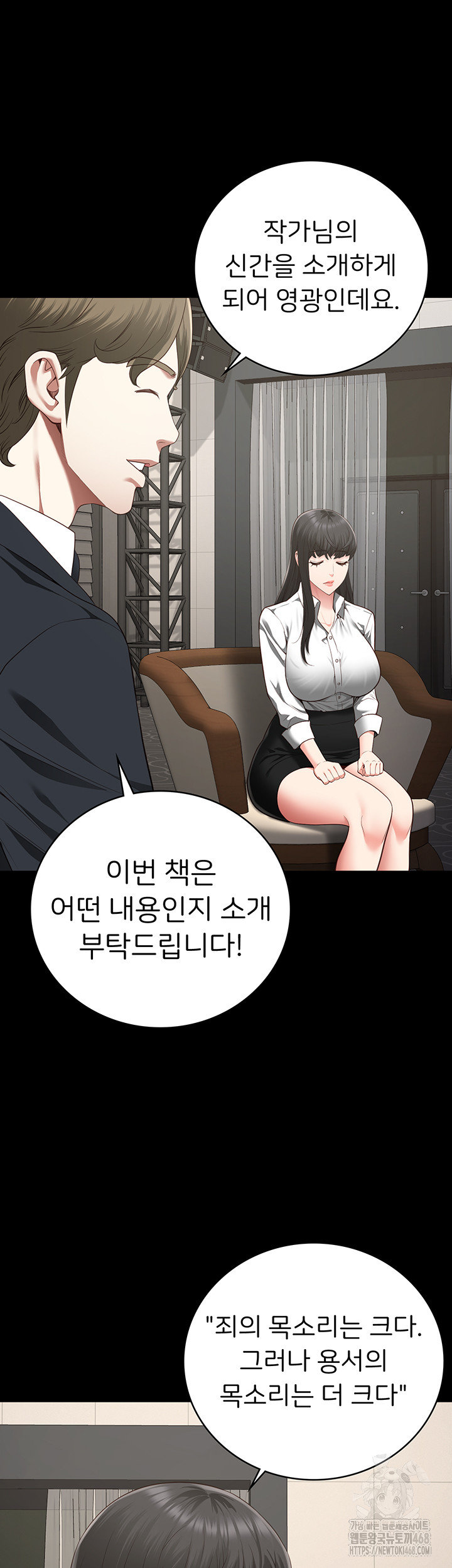 The Bear Girl Raw - Chapter 102 Page 35