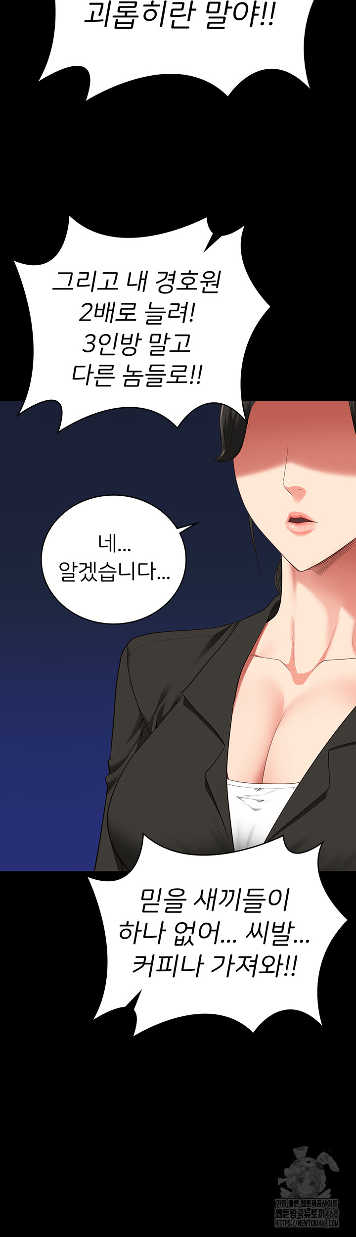 The Bear Girl Raw - Chapter 103 Page 58