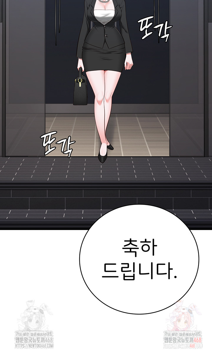 The Bear Girl Raw - Chapter 104 Page 101