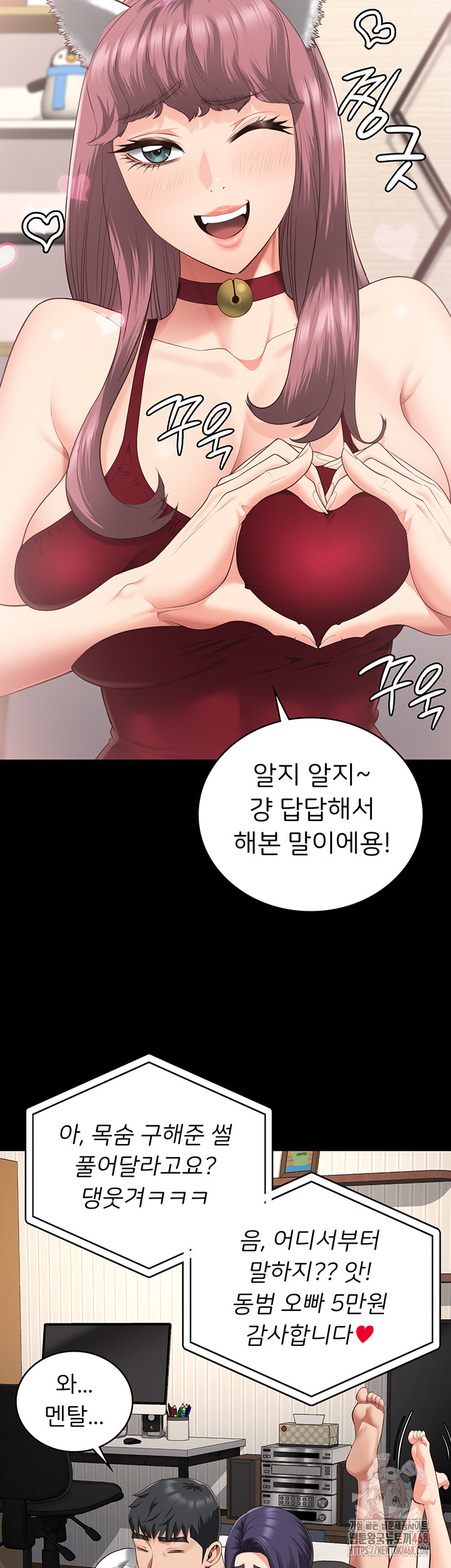The Bear Girl Raw - Chapter 104 Page 77