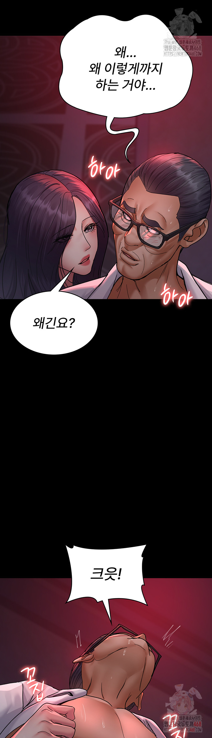 Night Hospital Raw - Chapter 104 Page 3