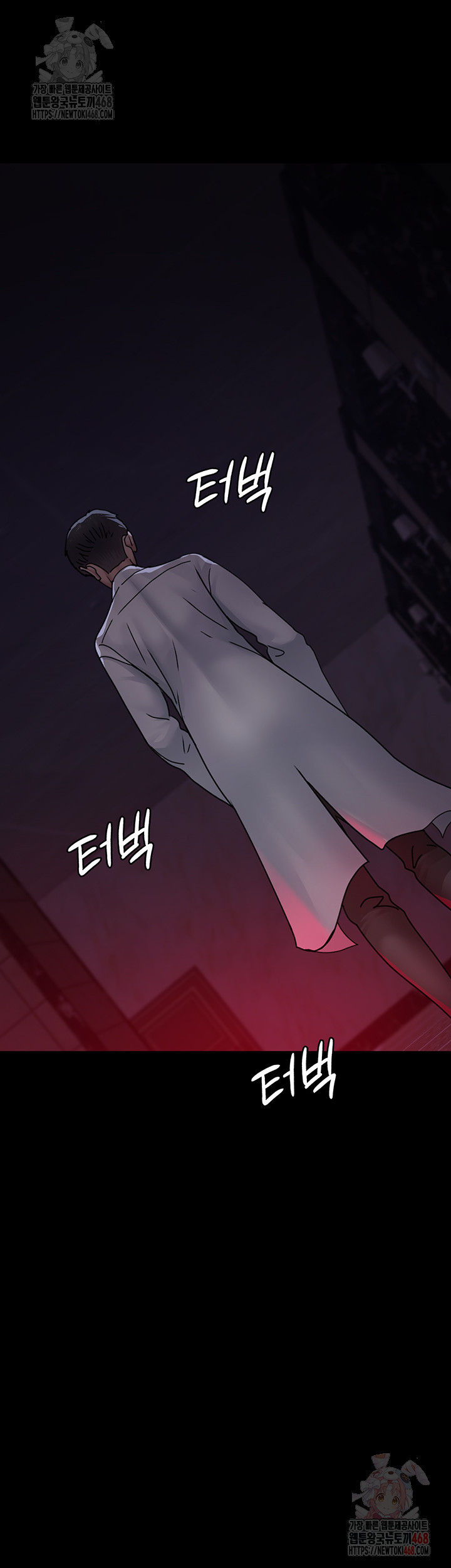 Night Hospital Raw - Chapter 105 Page 45