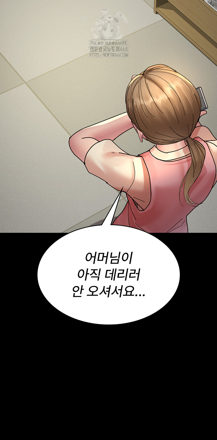 Night Hospital Raw - Chapter 108 Page 51