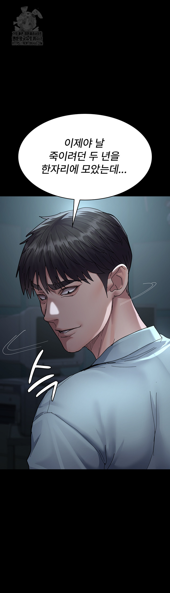 Night Hospital Raw - Chapter 112 Page 7