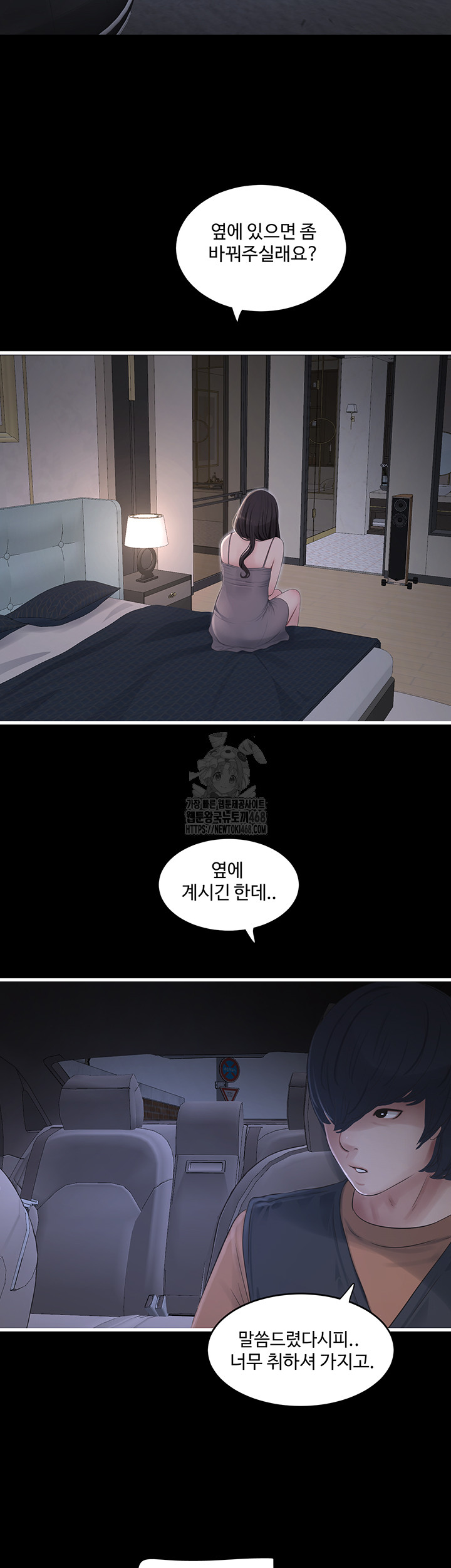 Night Hospital Raw - Chapter 118 Page 18