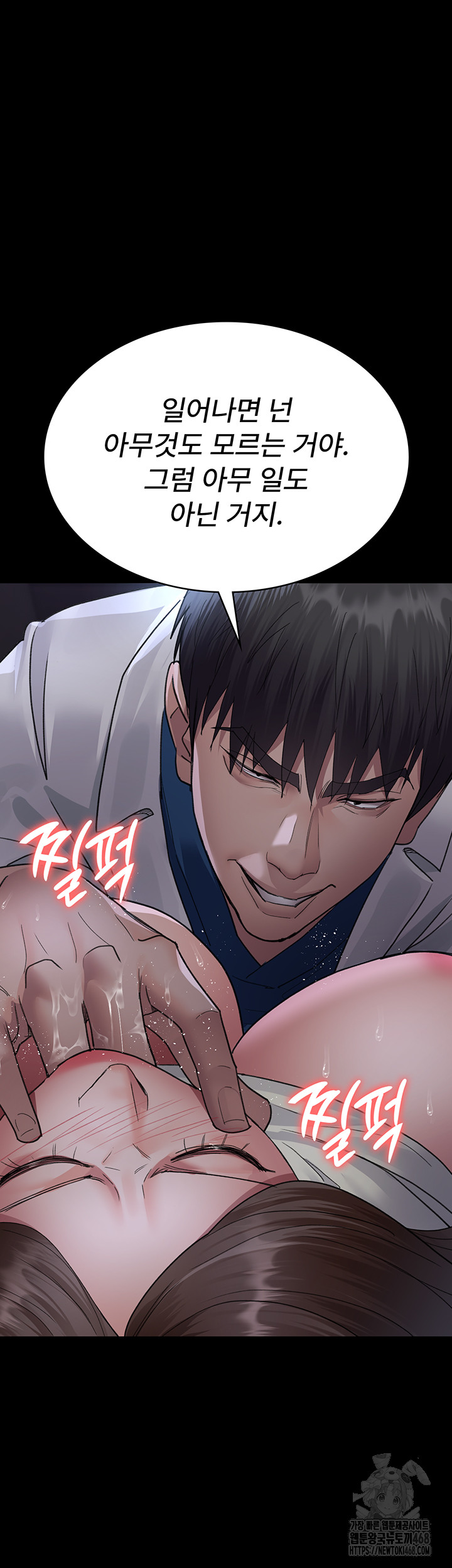 Night Hospital Raw - Chapter 96 Page 32