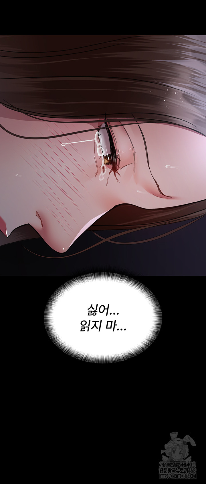 Night Hospital Raw - Chapter 98 Page 35