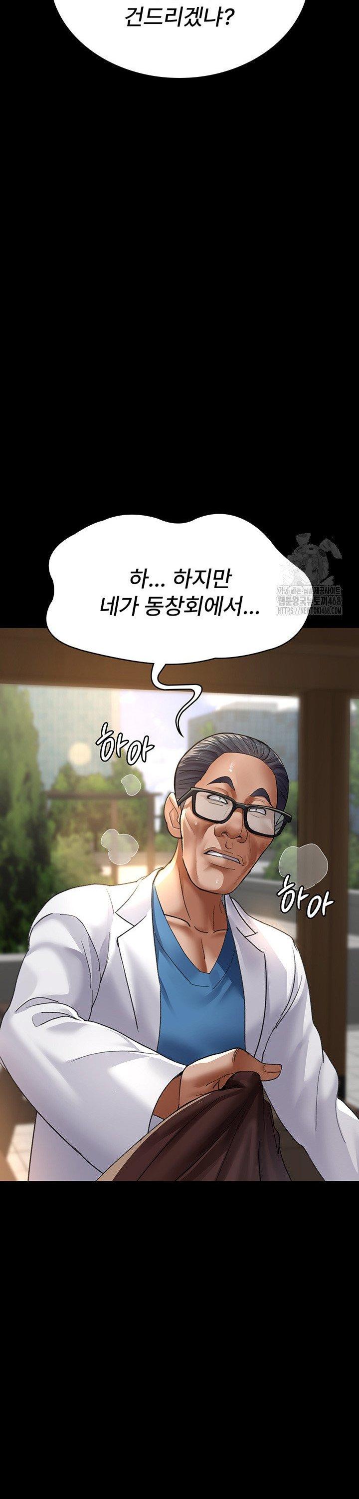 Night Hospital Raw - Chapter 99 Page 13