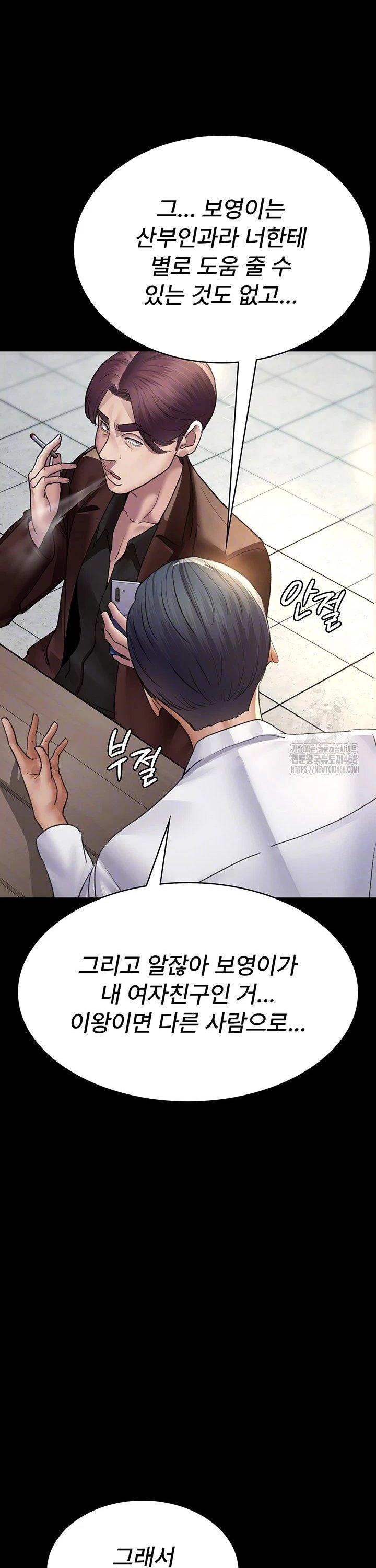 Night Hospital Raw - Chapter 99 Page 7