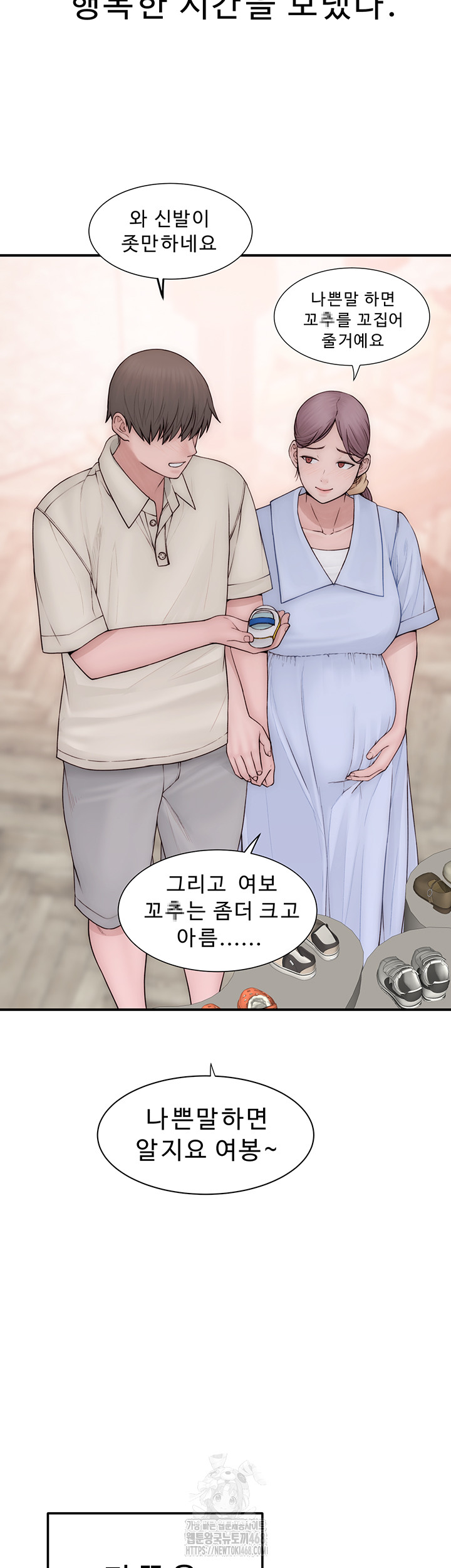 Addicted to My Mother Raw - Chapter 101 Page 25