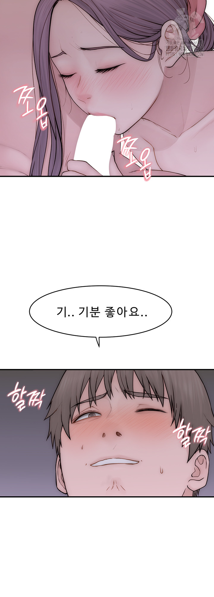 Addicted to My Mother Raw - Chapter 97 Page 22