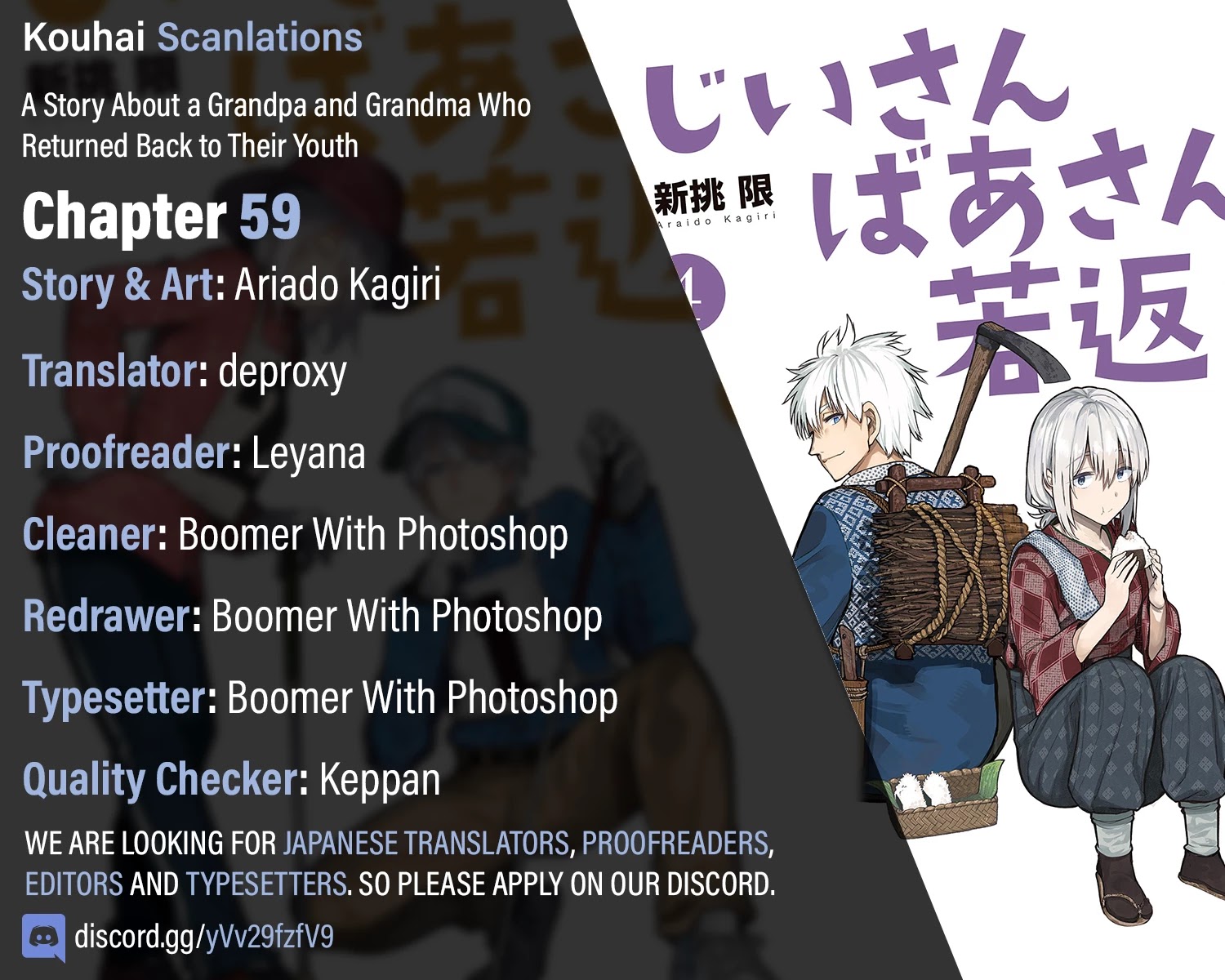 A Story About a Grandpa and Grandma Who Returned Back to Their Youth - Chapter 59 Page 10