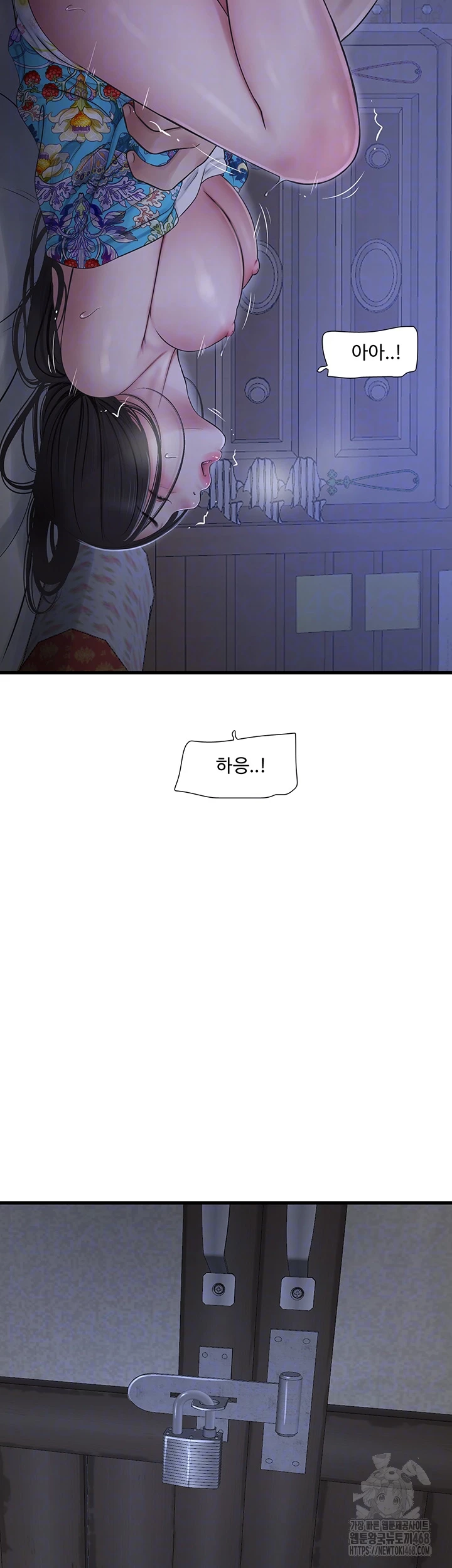 Ajummas Inspection Diary Raw - Chapter 82 Page 8