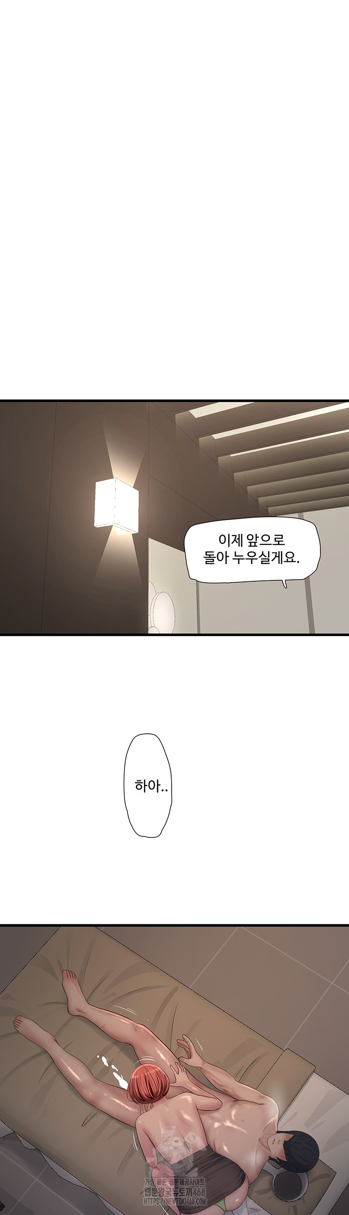 Ajummas Inspection Diary Raw - Chapter 89 Page 31