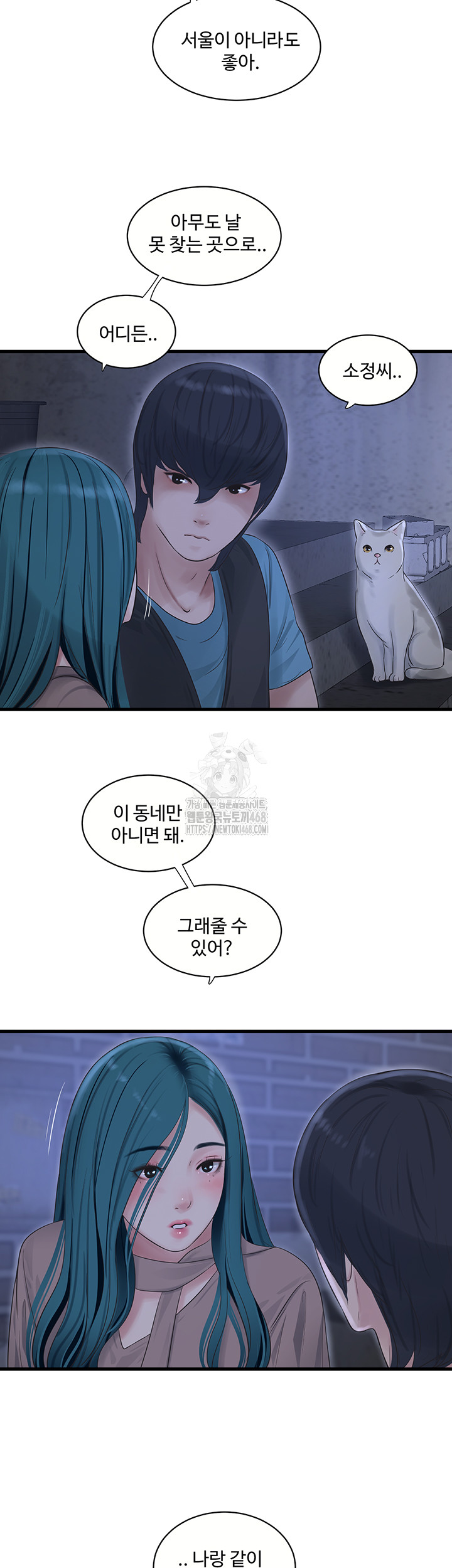 Ajummas Inspection Diary Raw - Chapter 93 Page 19