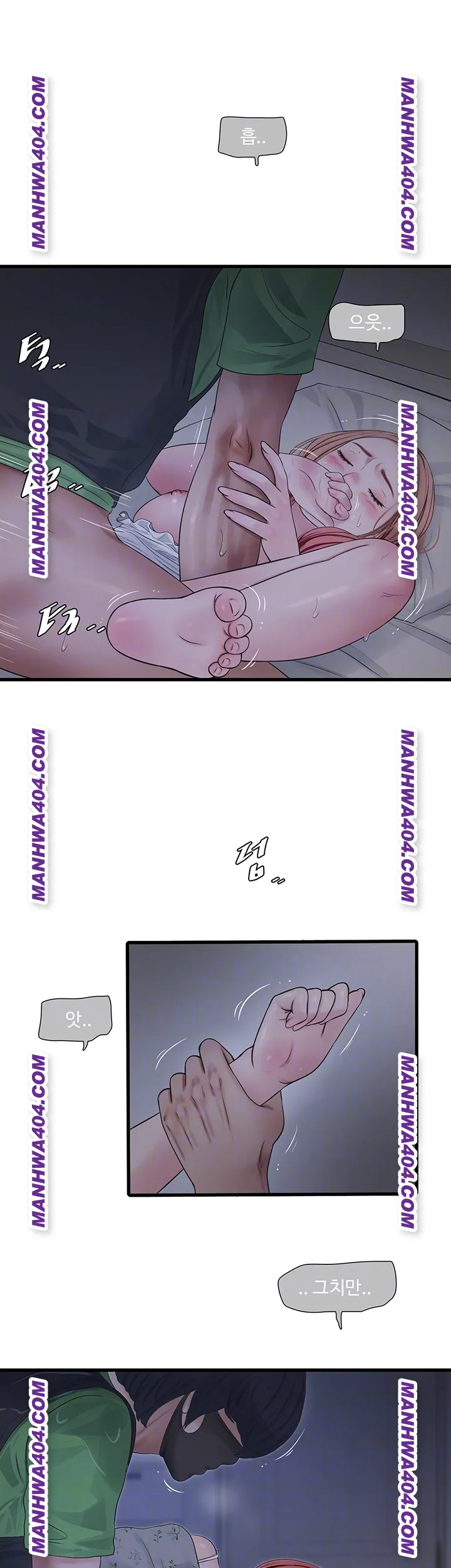 Ajummas Inspection Diary Raw - Chapter 97 Page 6