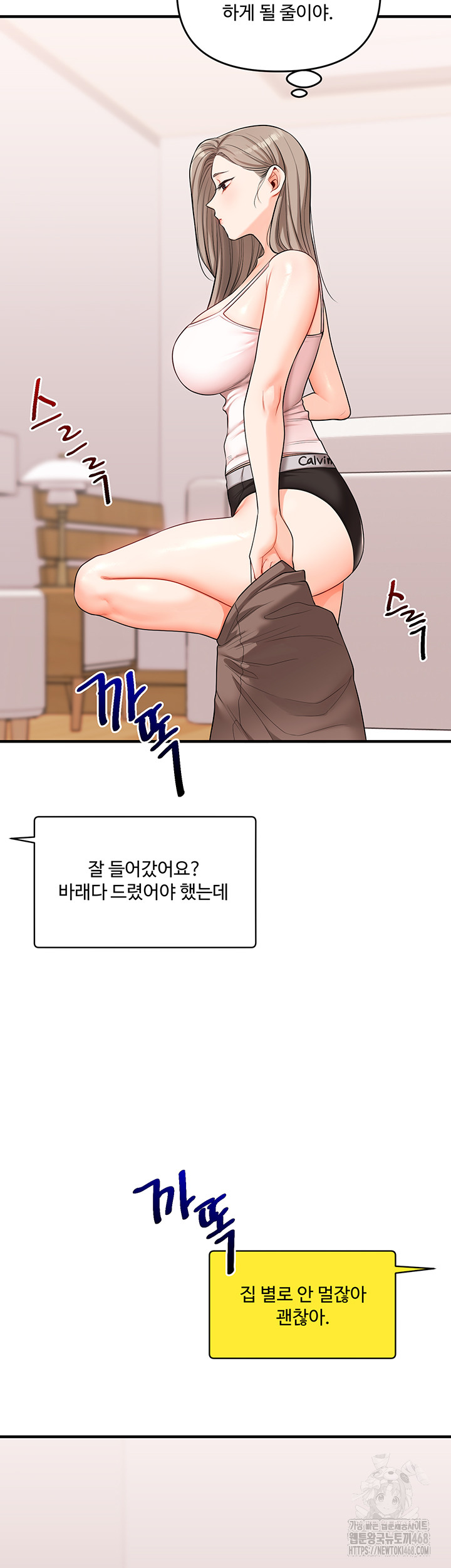 Relationship Reversal Button Raw - Chapter 58 Page 27